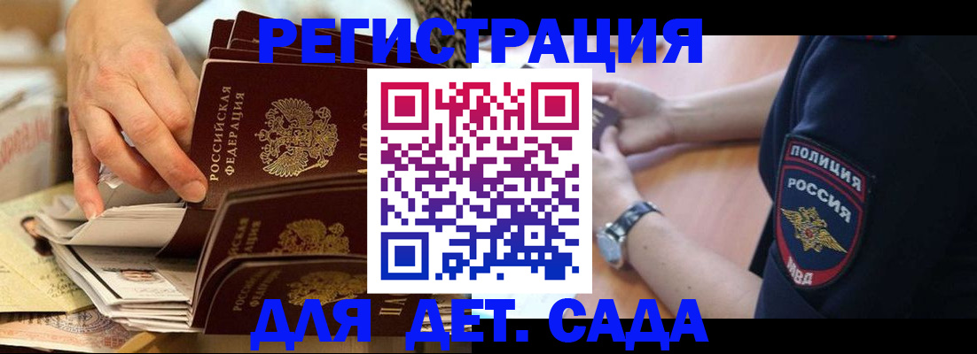 прописка для кредита в Александрове