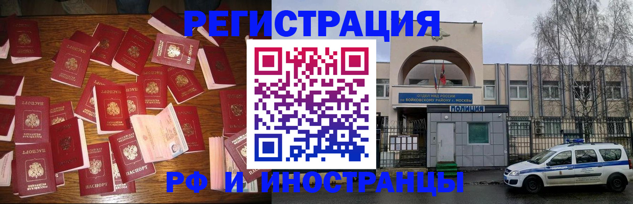 временная регистрация недорого в Александрове
